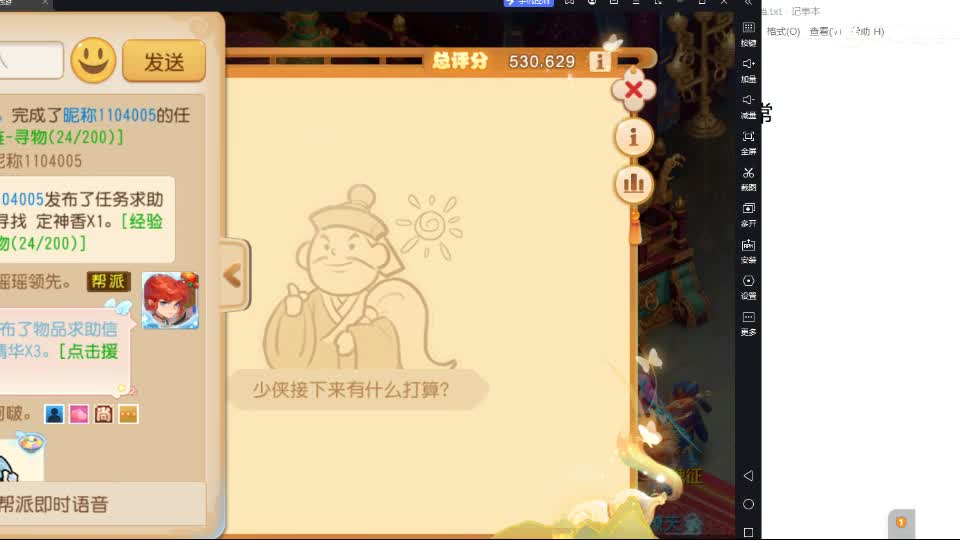 看看PK 第4段