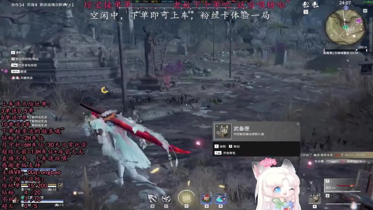 今天会遇到心软的神~ 第2段
