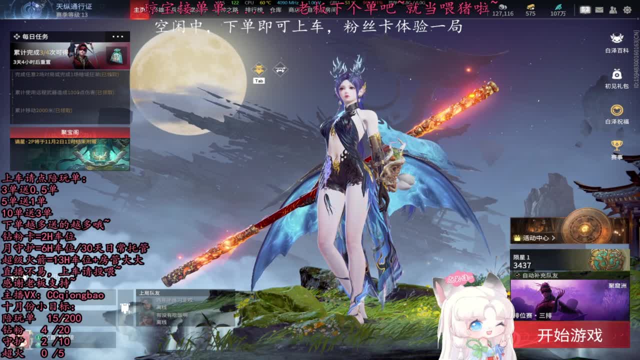 今天会遇到心软的神~ 第4段