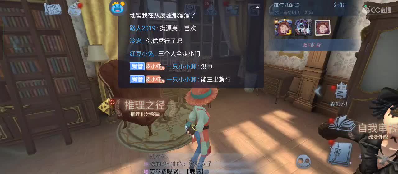 勤劳的小蜜蜂 第2段