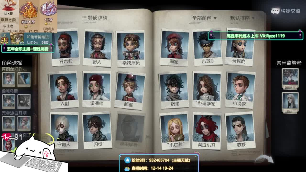 纯情男高（公主请进 第3段