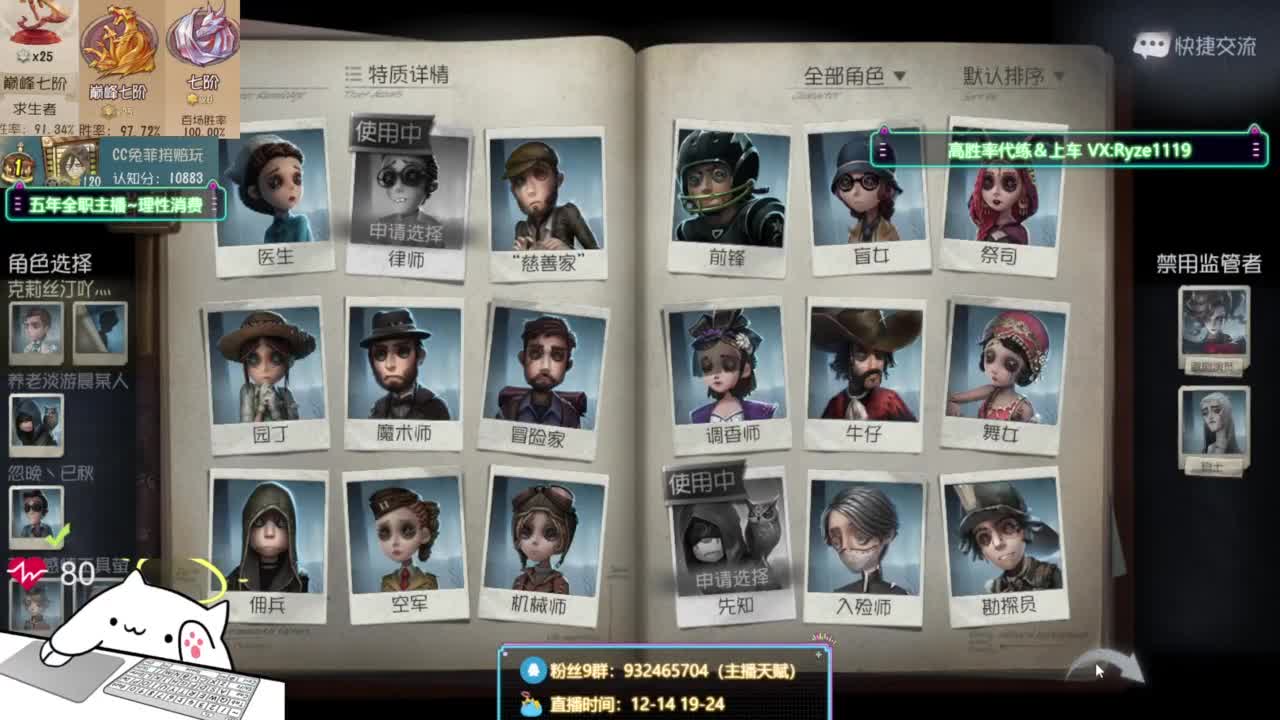 纯情男高（公主请进 第4段