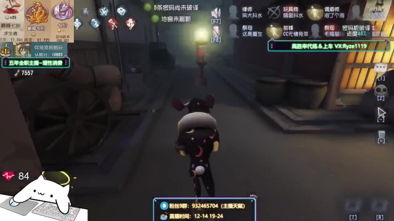 纯情男高（公主请进 第7段