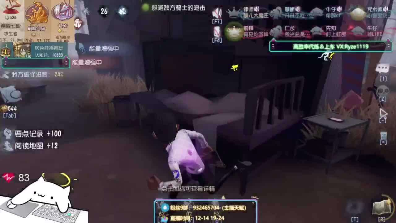 纯情男高（公主请进 第9段