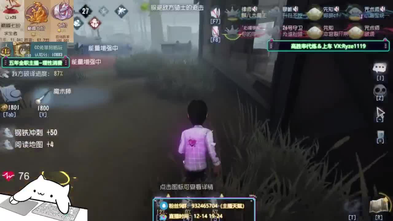 纯情男高（公主请进 第10段