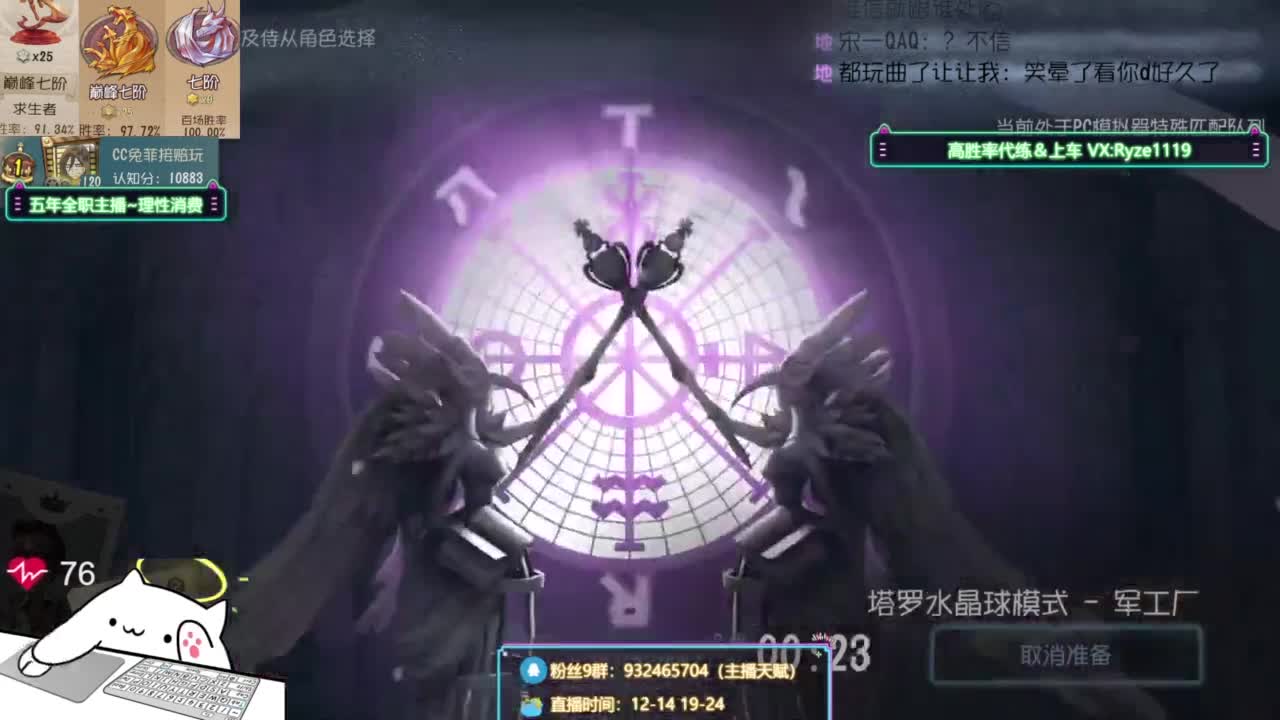 纯情男高（公主请进 第11段