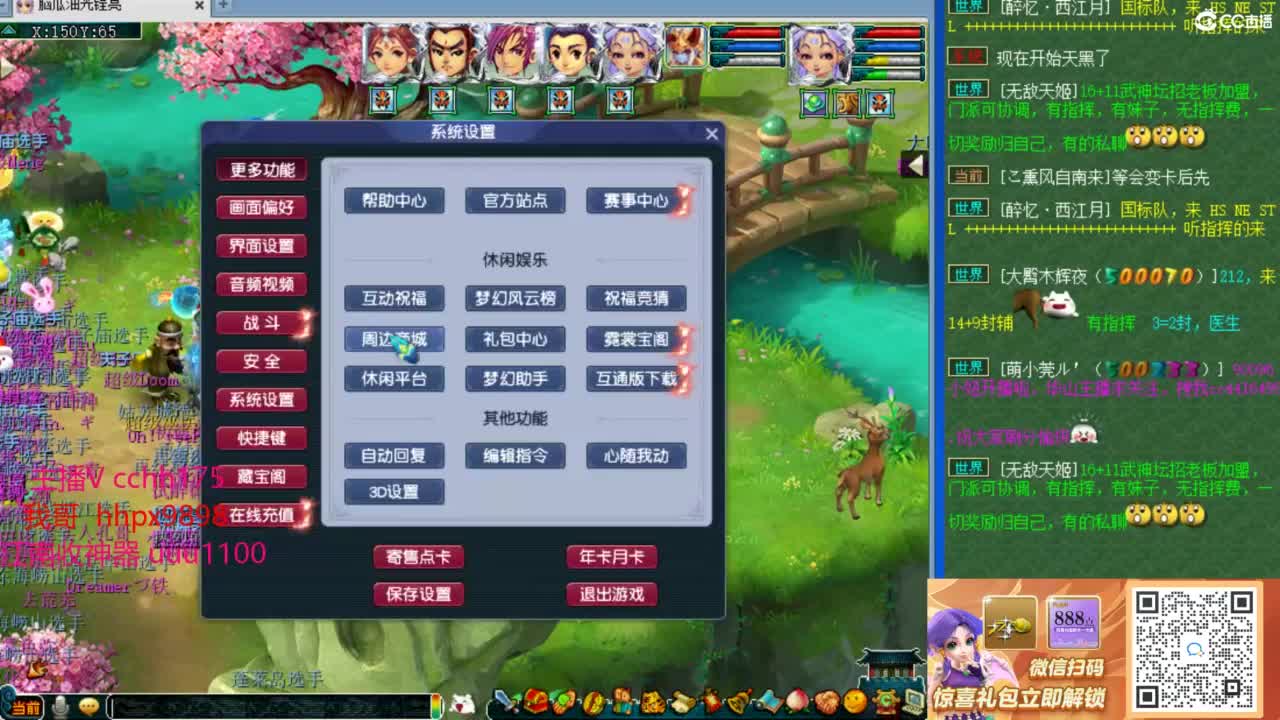 梦幻西游，热门赛事 第1段