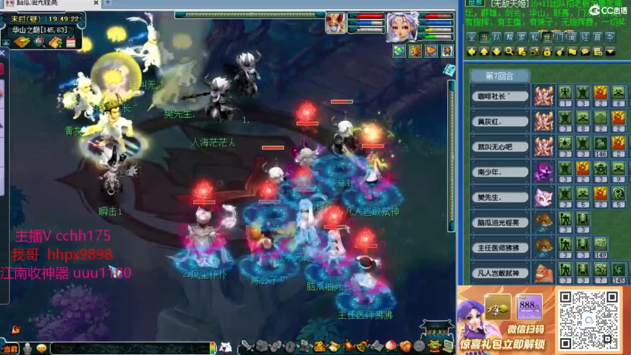 梦幻西游，热门赛事 第2段