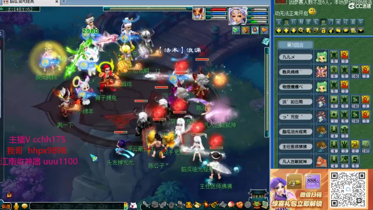 梦幻西游，热门赛事 第3段