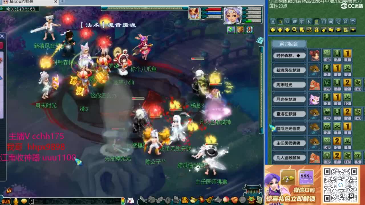 梦幻西游，热门赛事 第4段