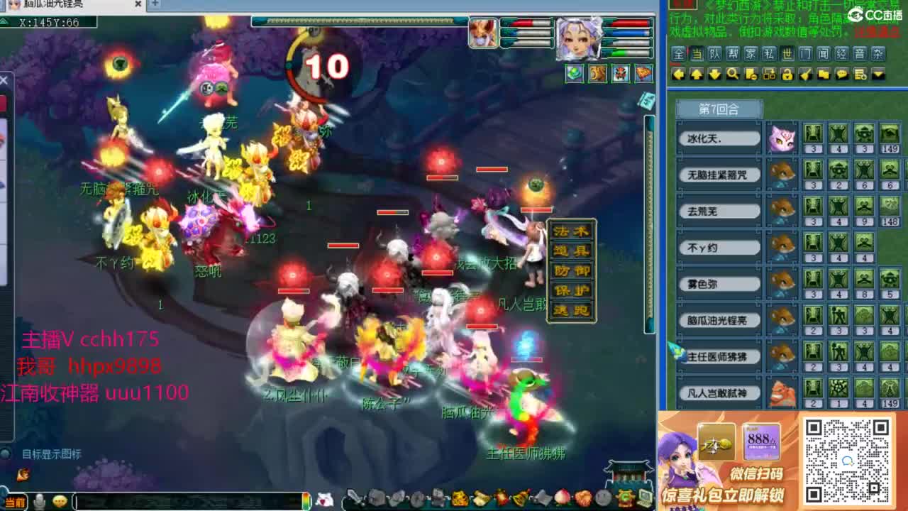 梦幻西游，热门赛事 第5段