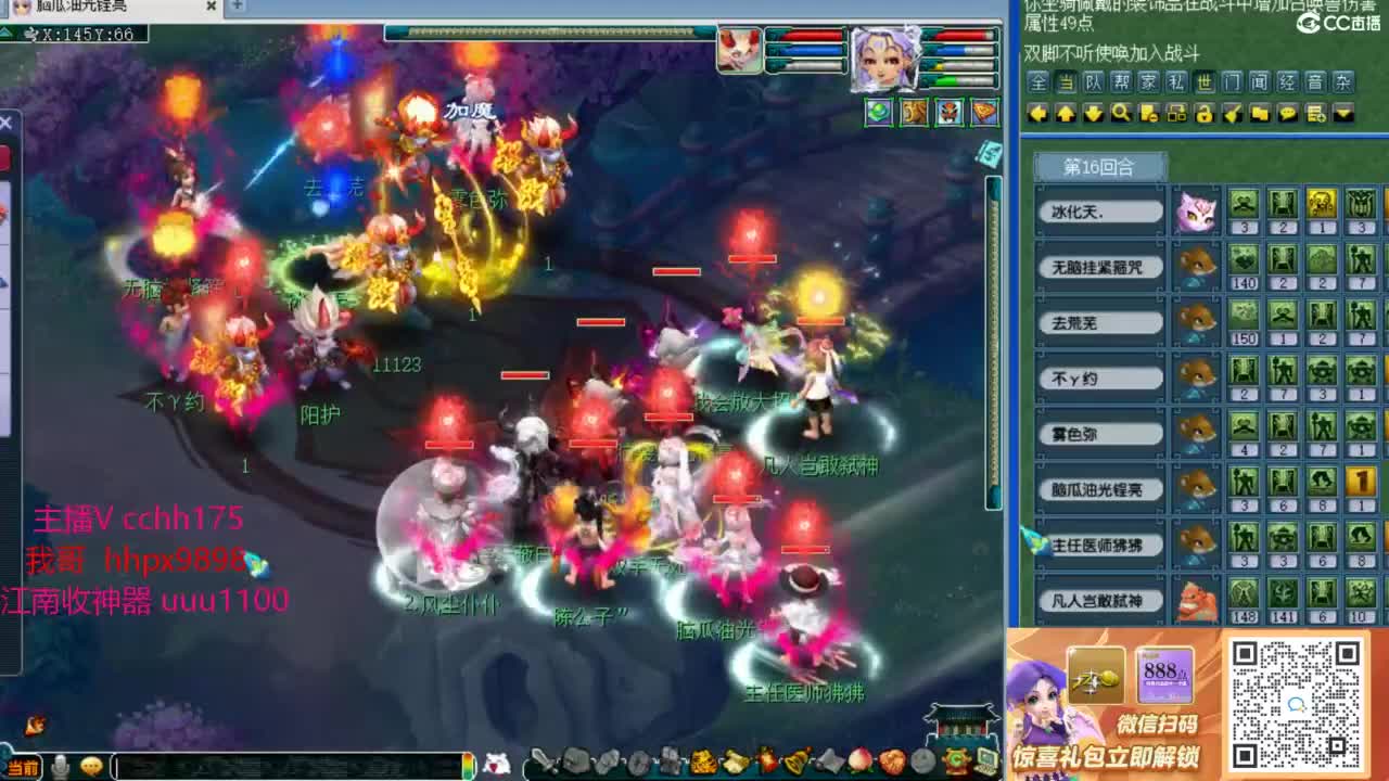 梦幻西游，热门赛事 第6段