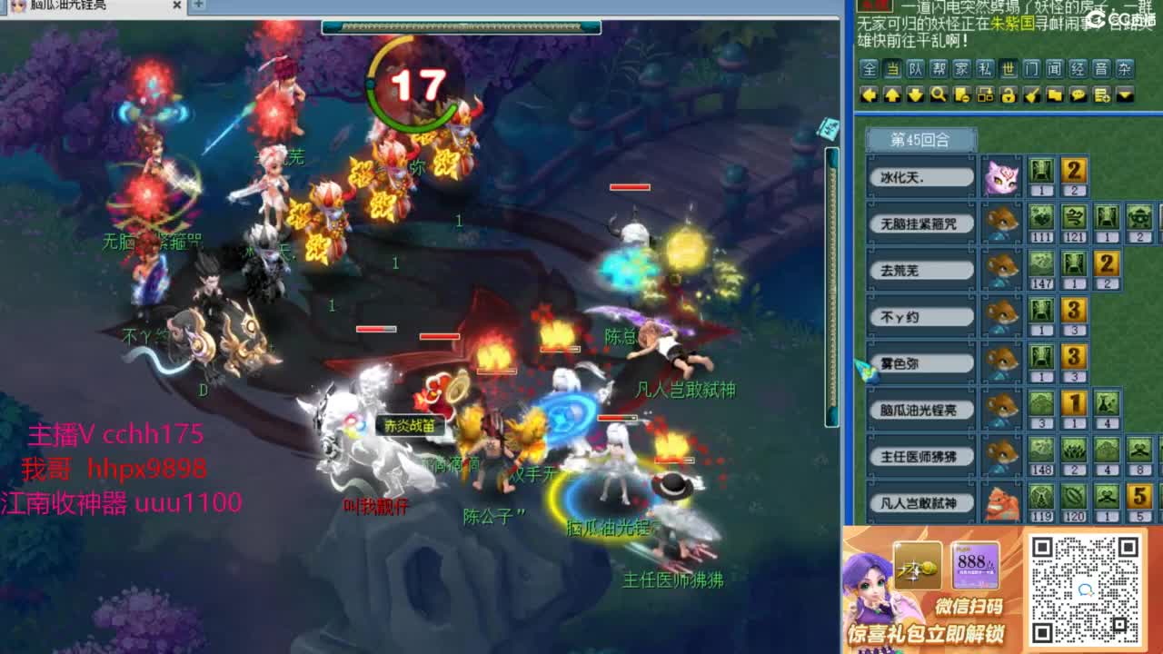 梦幻西游，热门赛事 第7段