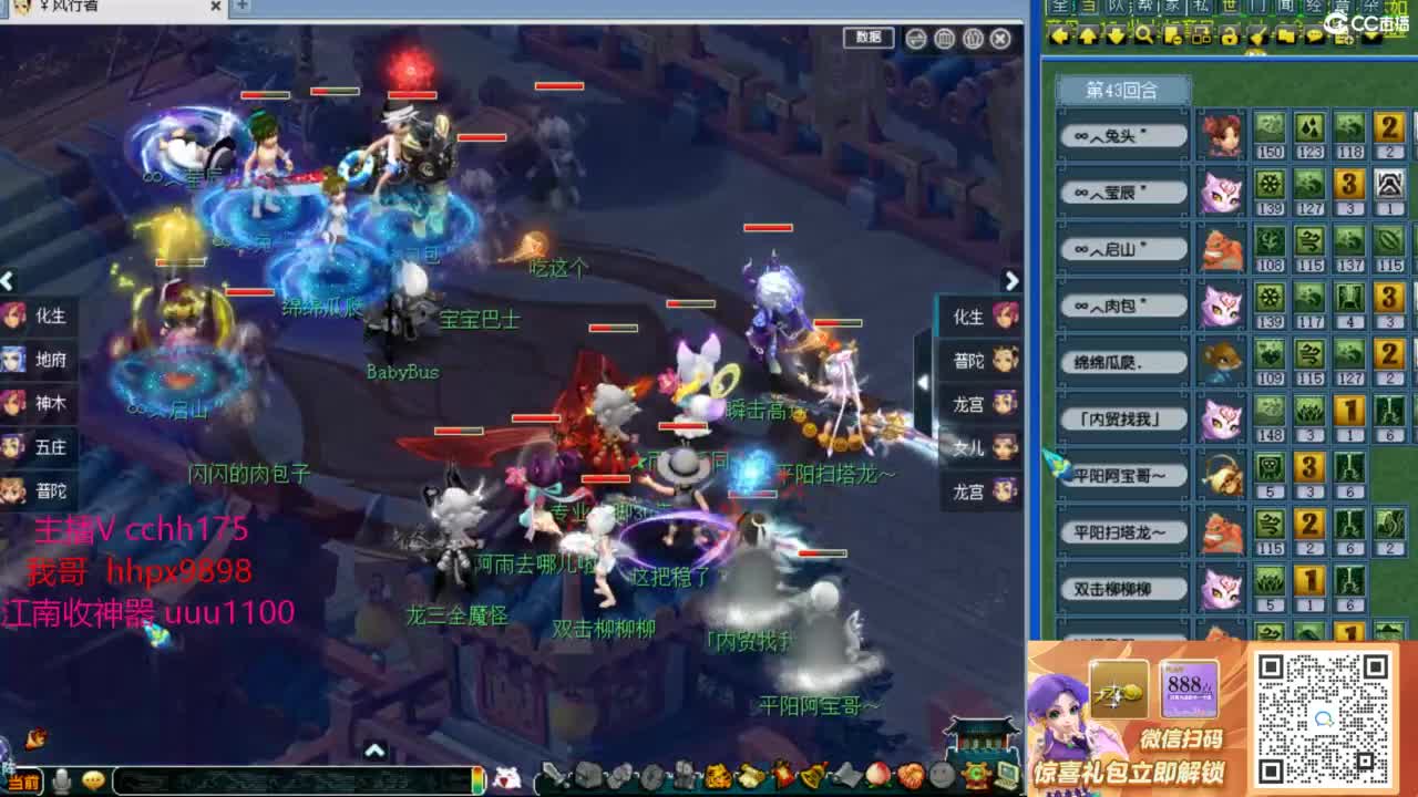 梦幻西游，热门赛事 第8段