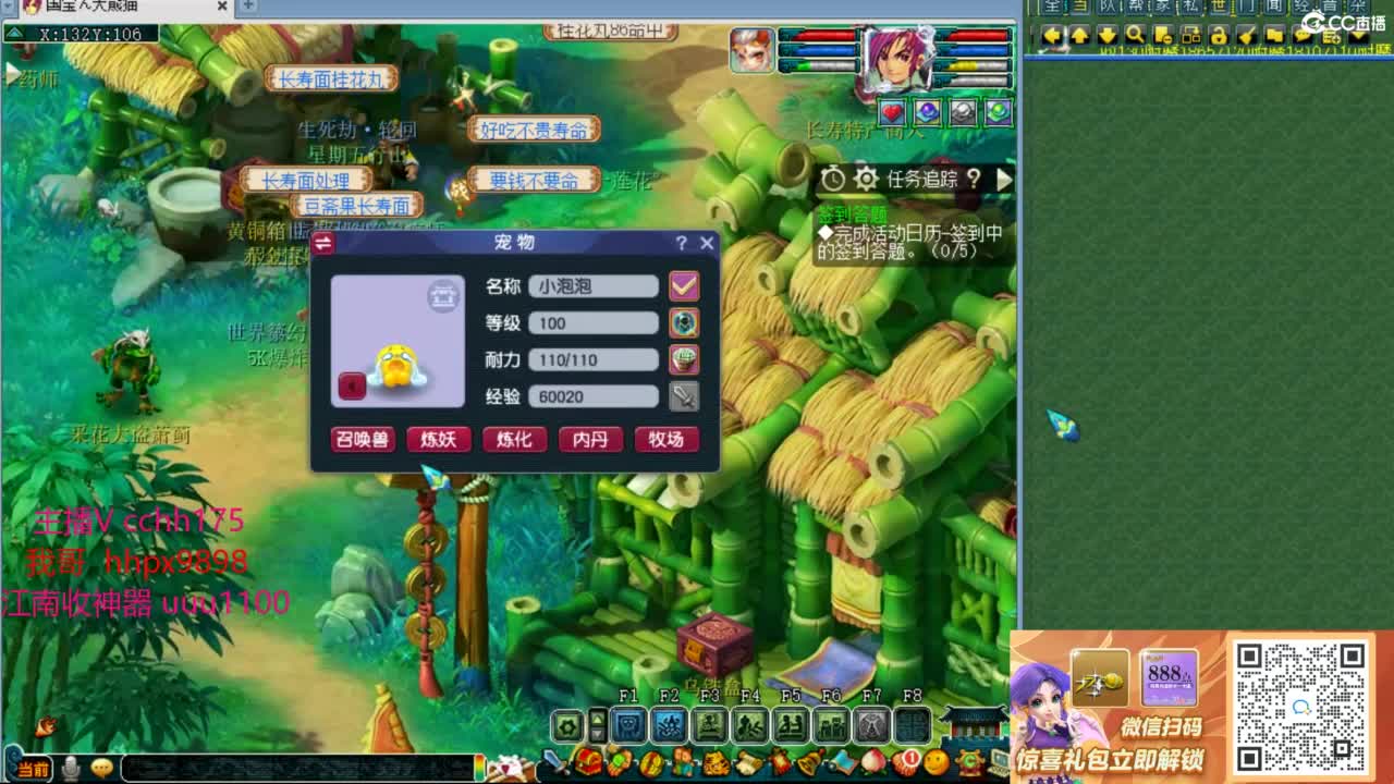 梦幻西游，热门赛事 第9段