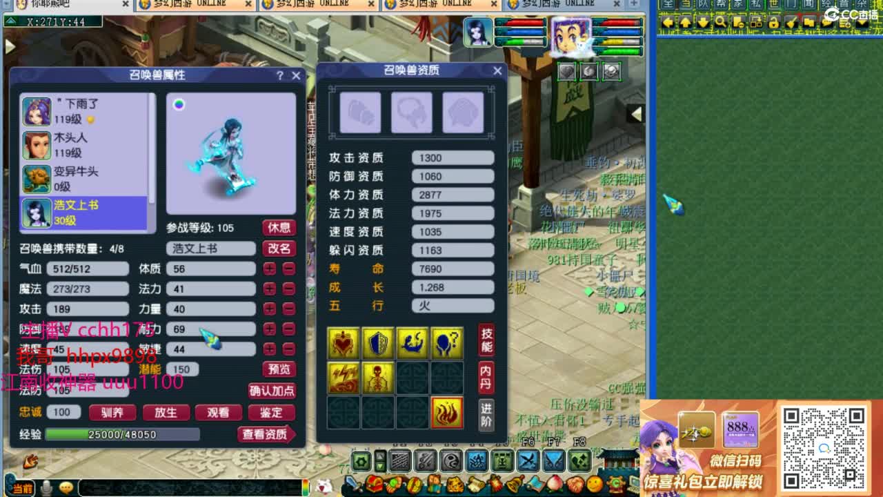 梦幻西游，热门赛事 第10段