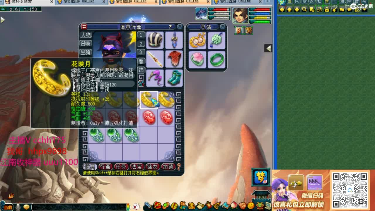 梦幻西游，热门赛事 第11段