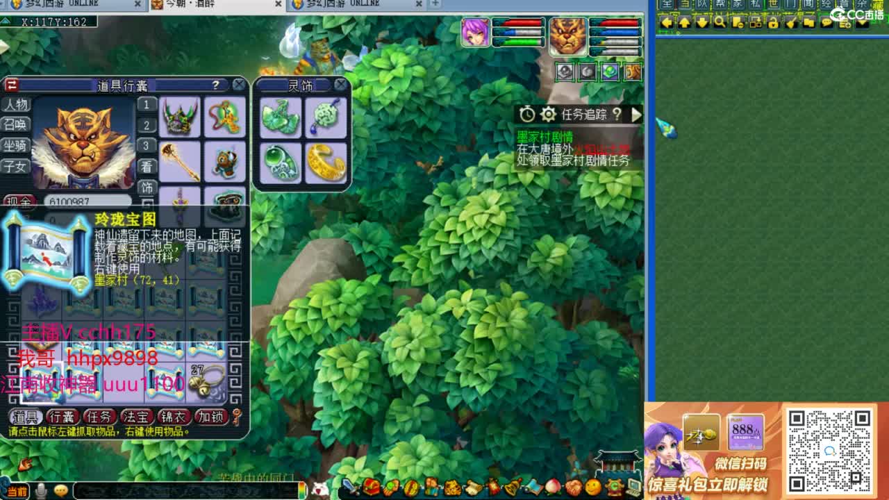 梦幻西游，热门赛事 第12段