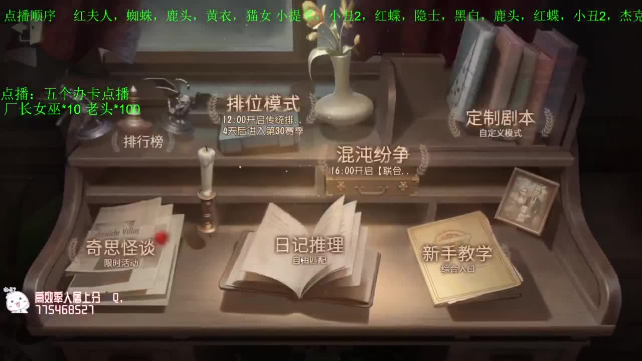 监管者点播~ 第2段