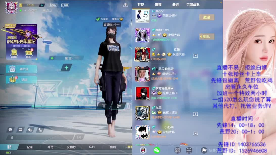差400流水 第1段