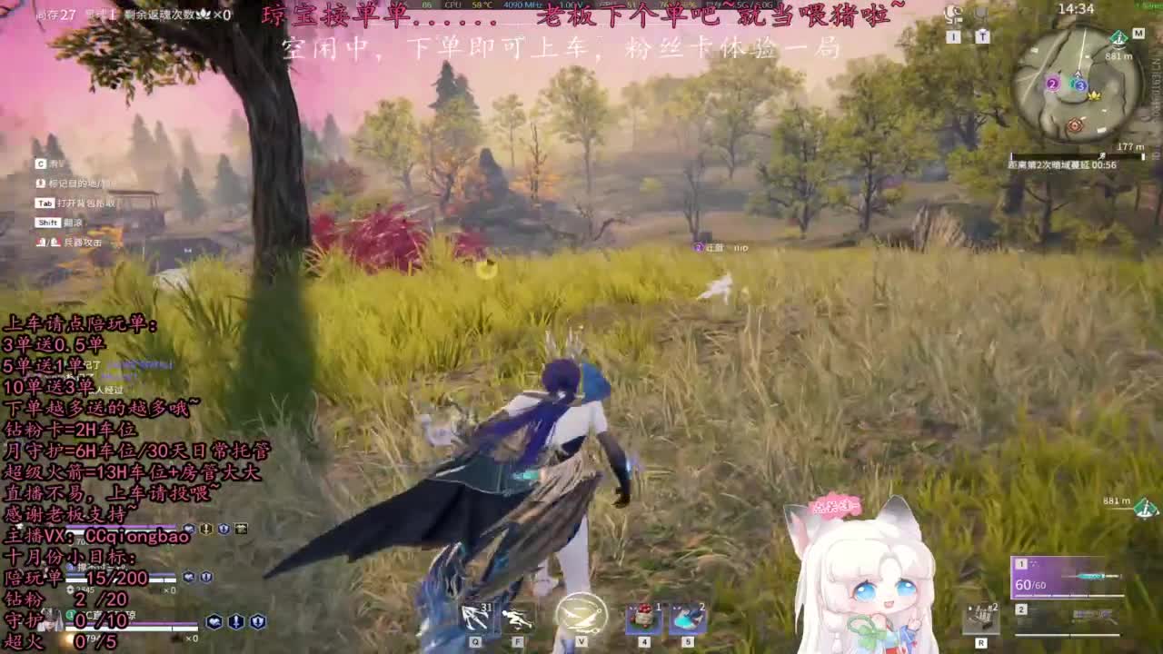 比封面可爱一点点~ 第10段