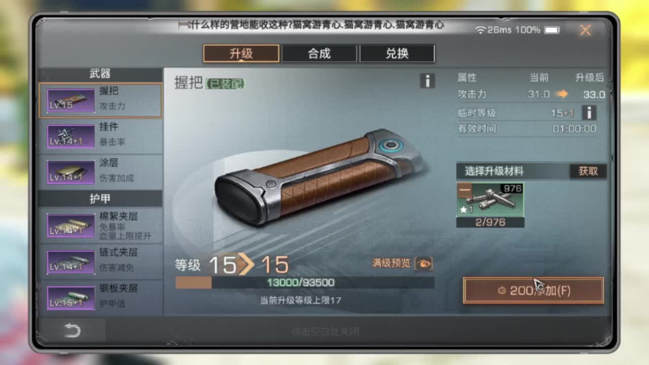 打架  共创服出高校咯！ 第1段