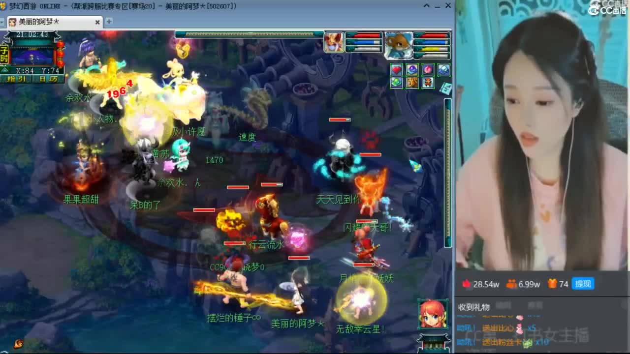 CC第二专业打书女主播 第2段