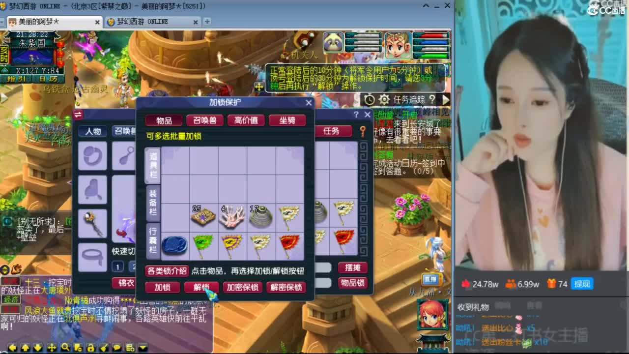 CC第二专业打书女主播 第3段