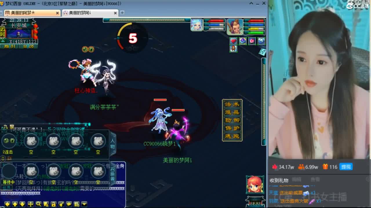 CC第二专业打书女主播 第5段