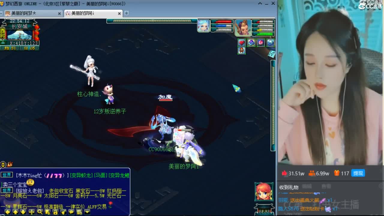 CC第二专业打书女主播 第6段