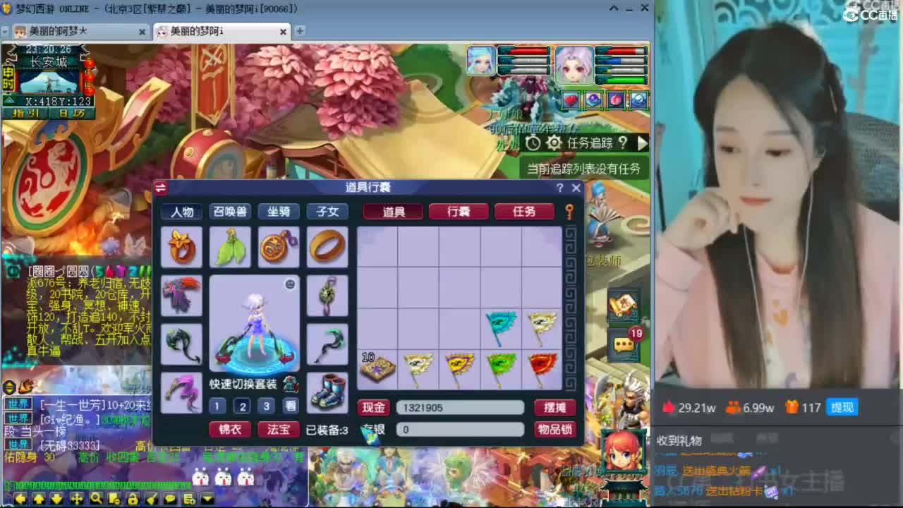 CC第二专业打书女主播 第7段