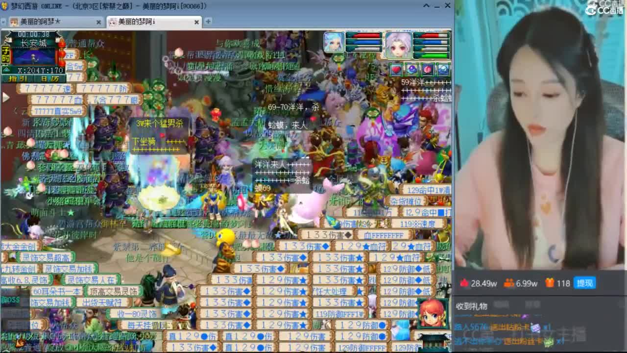 CC第二专业打书女主播 第8段