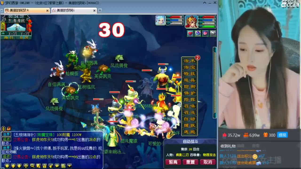 CC第二专业打书女主播 第9段