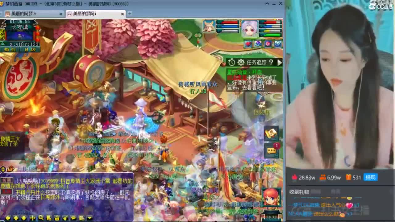 CC第二专业打书女主播 第10段