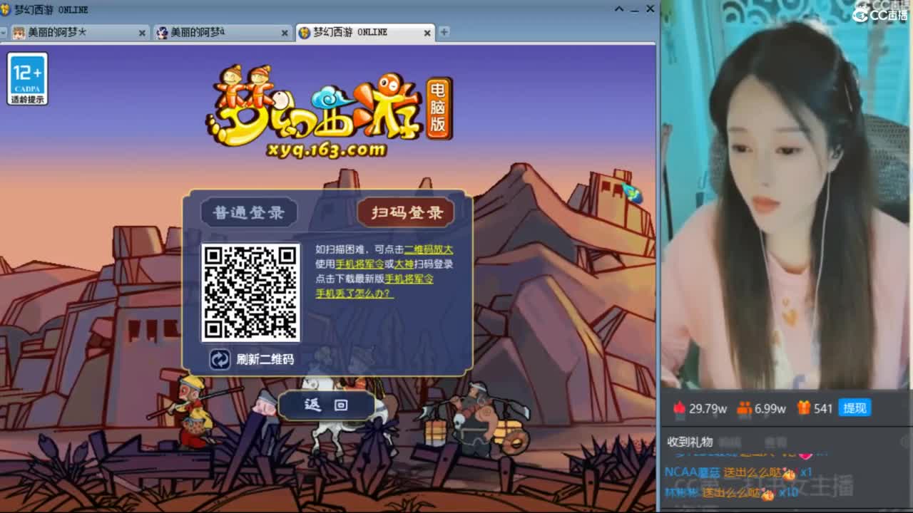 CC第二专业打书女主播 第11段