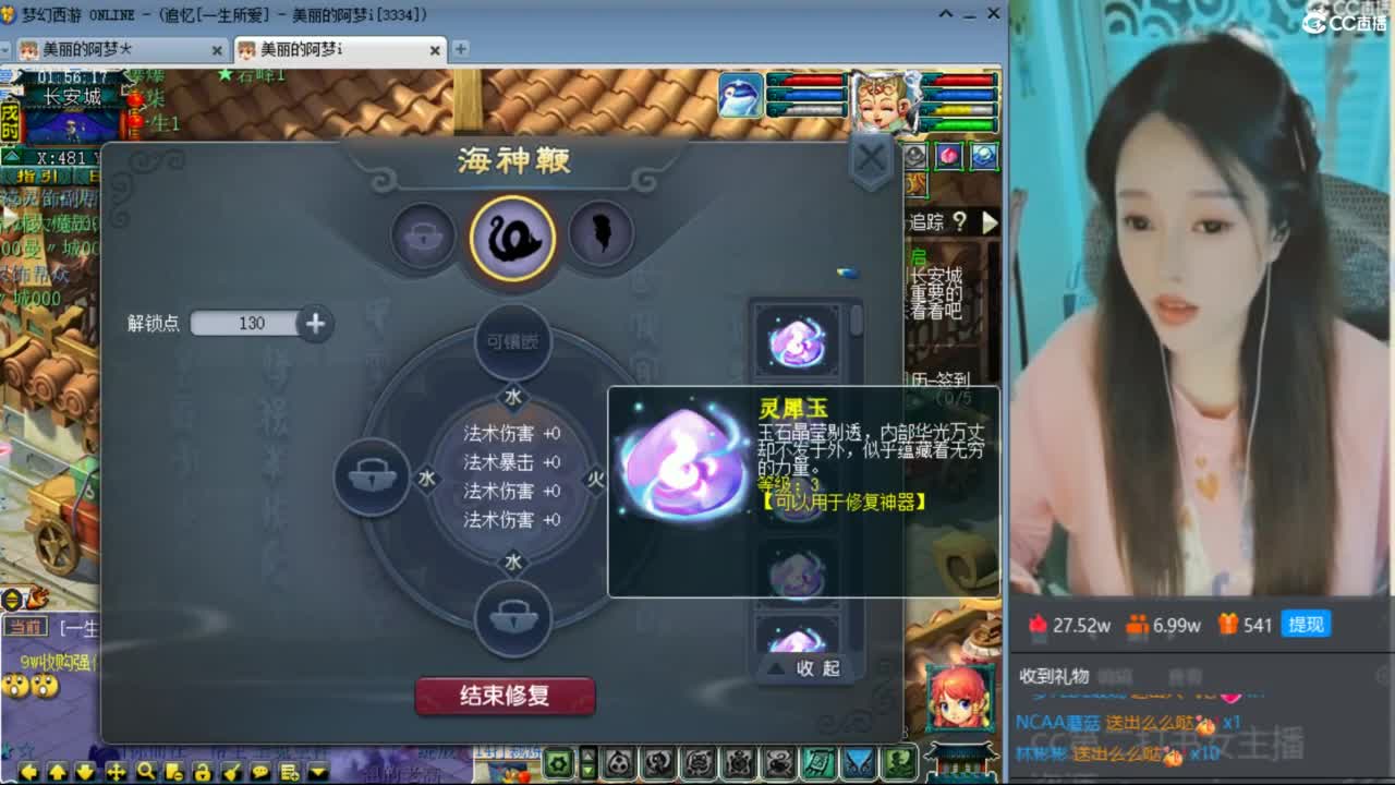 CC第二专业打书女主播 第12段