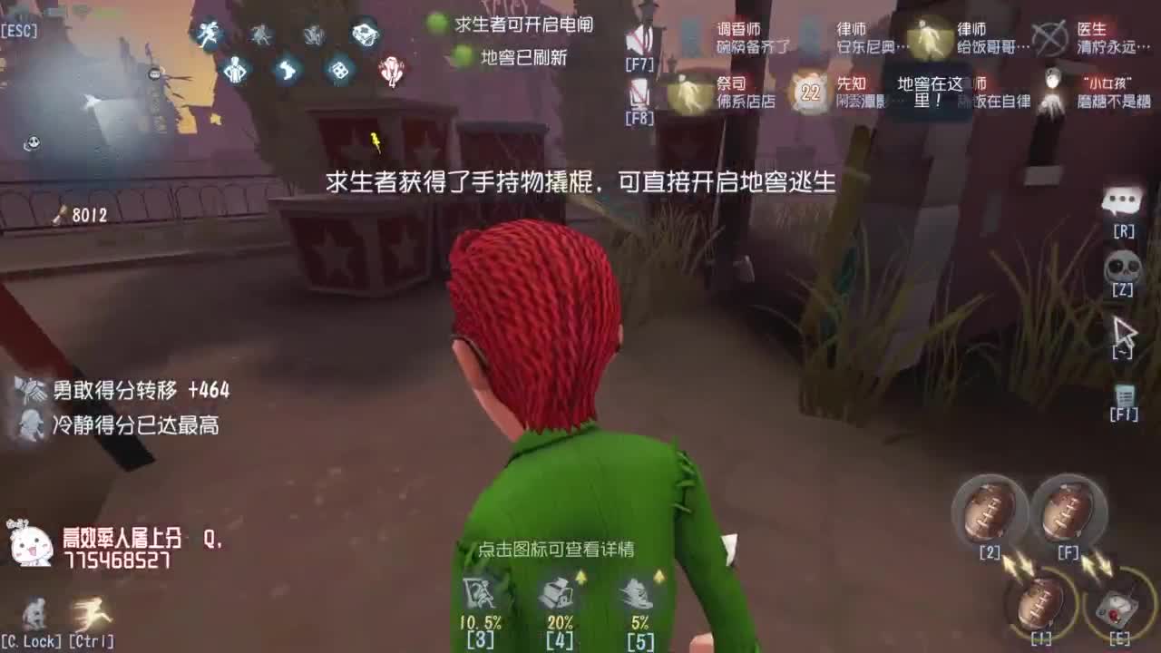 监管者点播~ 第7段