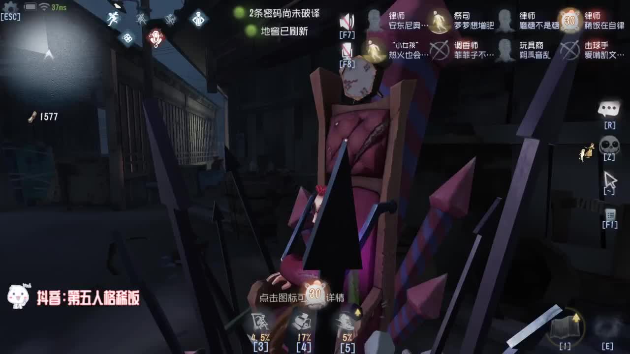 监管者点播~ 第8段