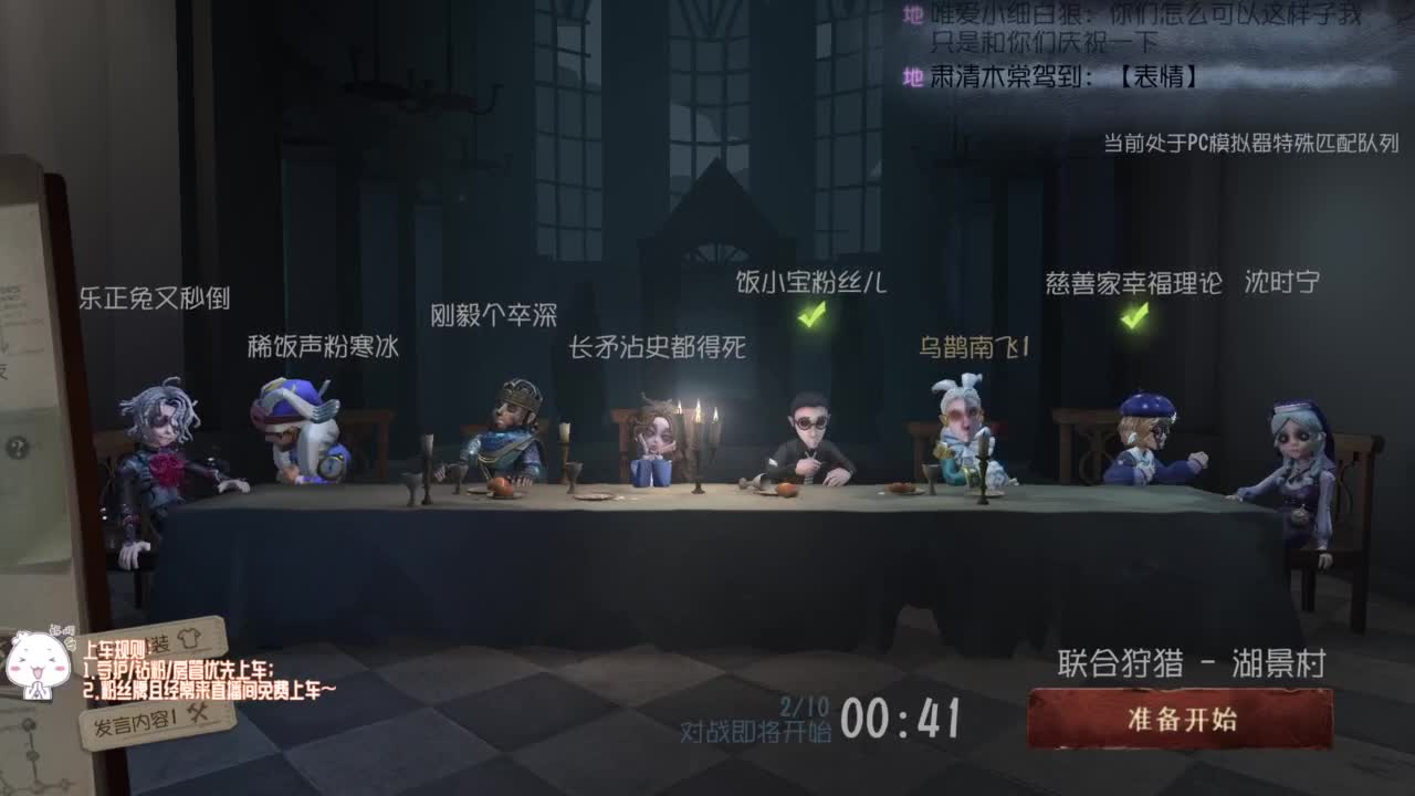 监管者点播~ 第10段