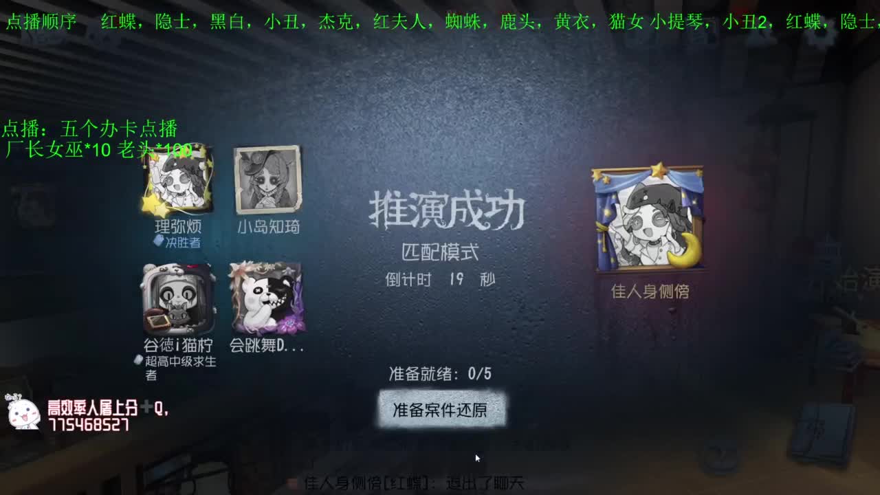 监管者点播~ 第12段