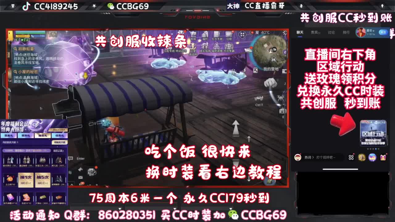 共创服CC秒到带联盟 第2段