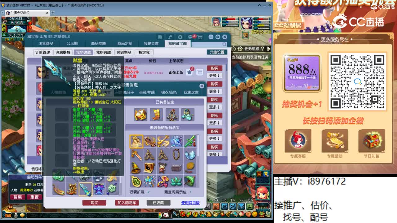 【主播点评】凌波城