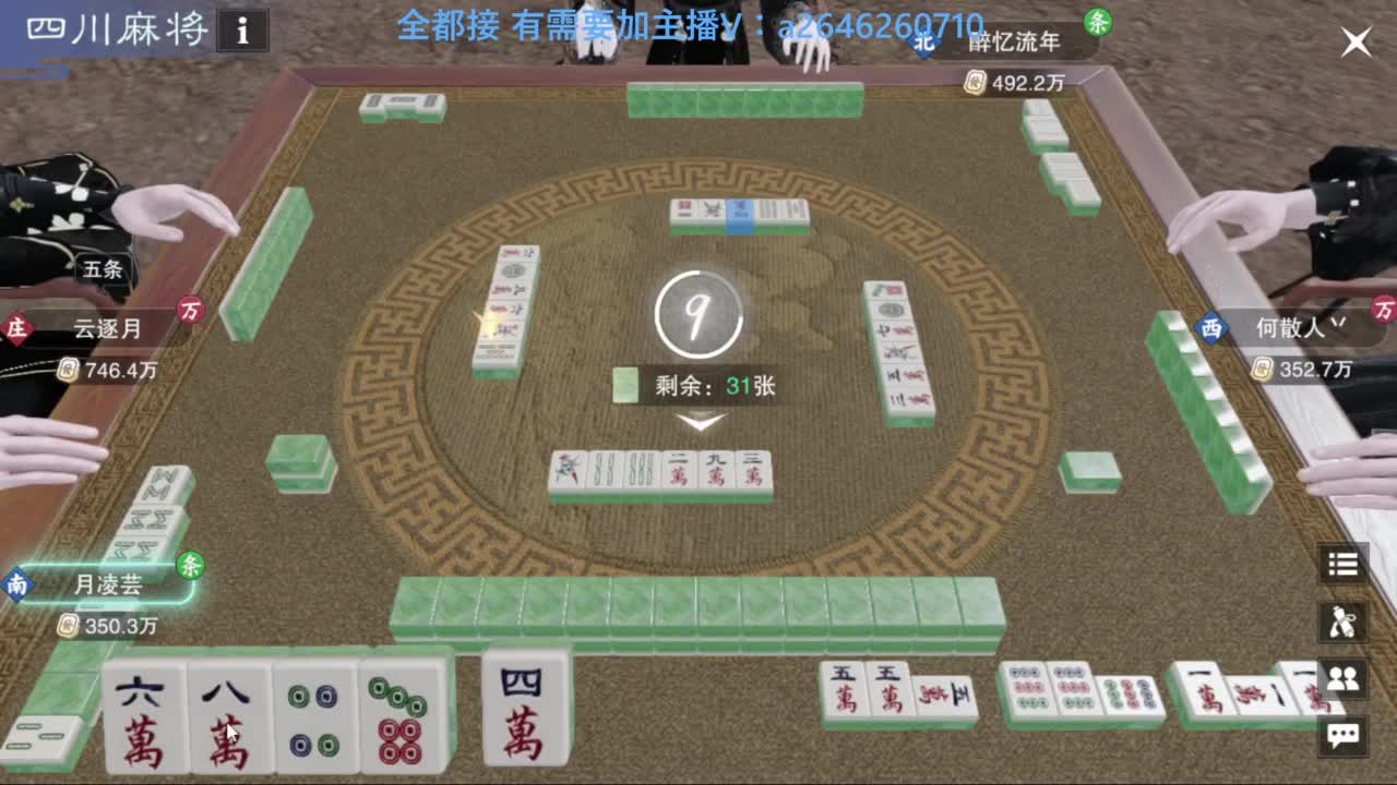 滴滴滴滴滴 第11段