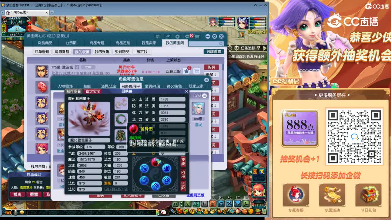 【主播点评】凌波城