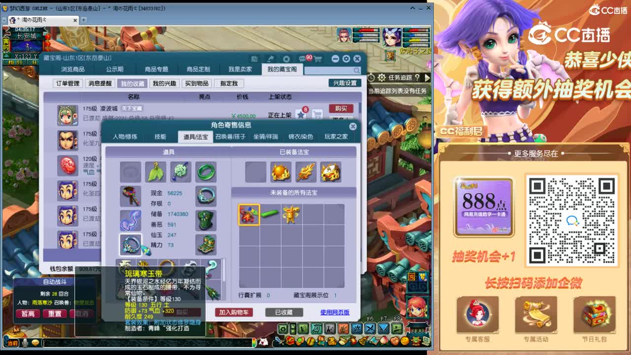 【主播点评】凌波城