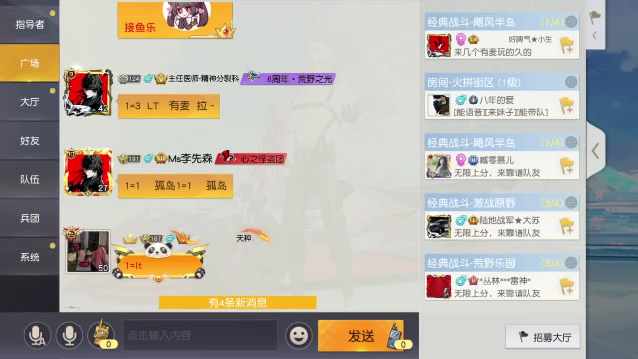 人机主播 第1段