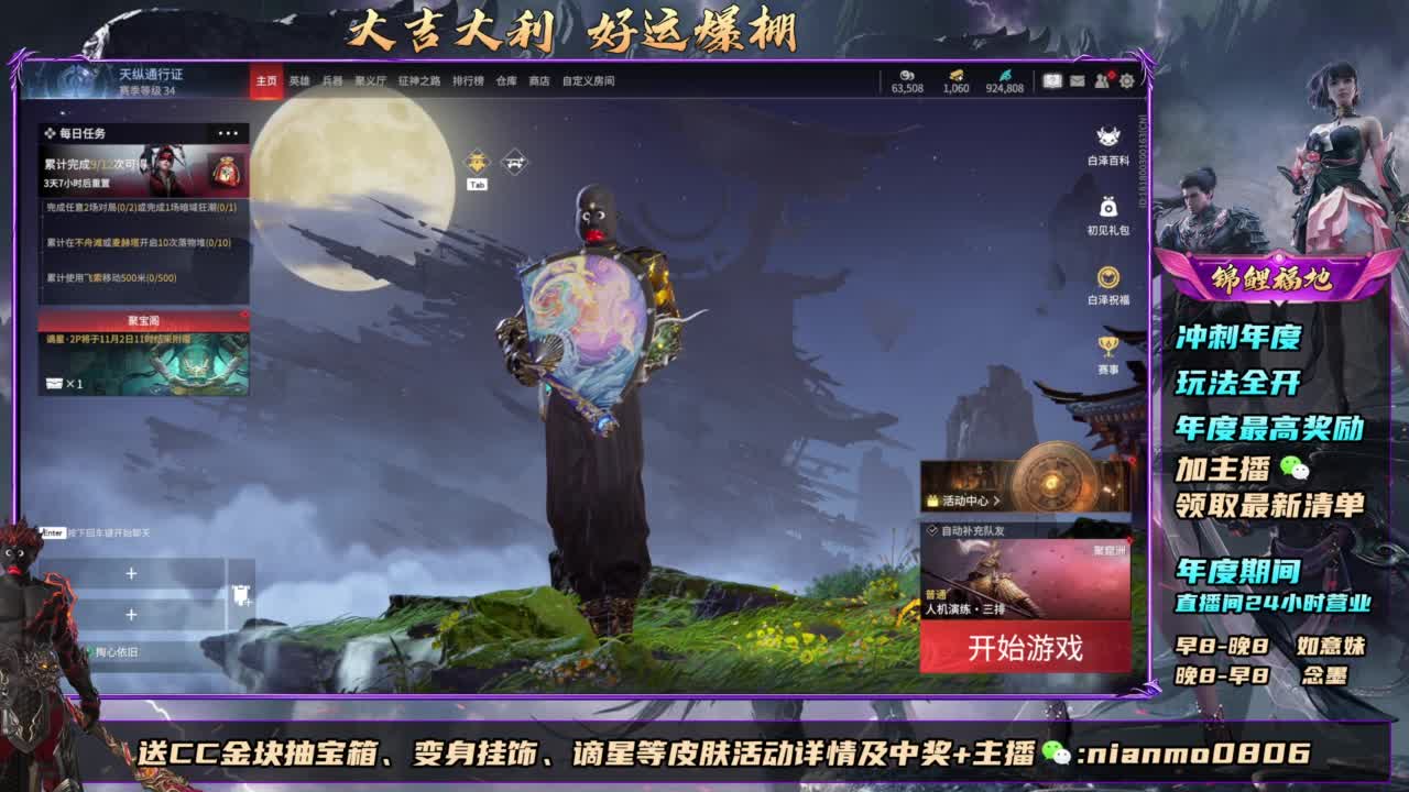 2元抽红皮 年度活动全开 第1段
