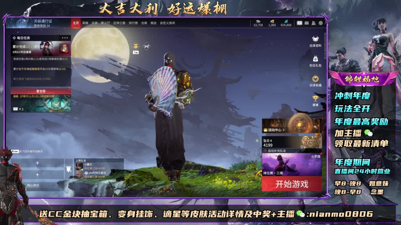 2元抽红皮 年度活动全开 第3段