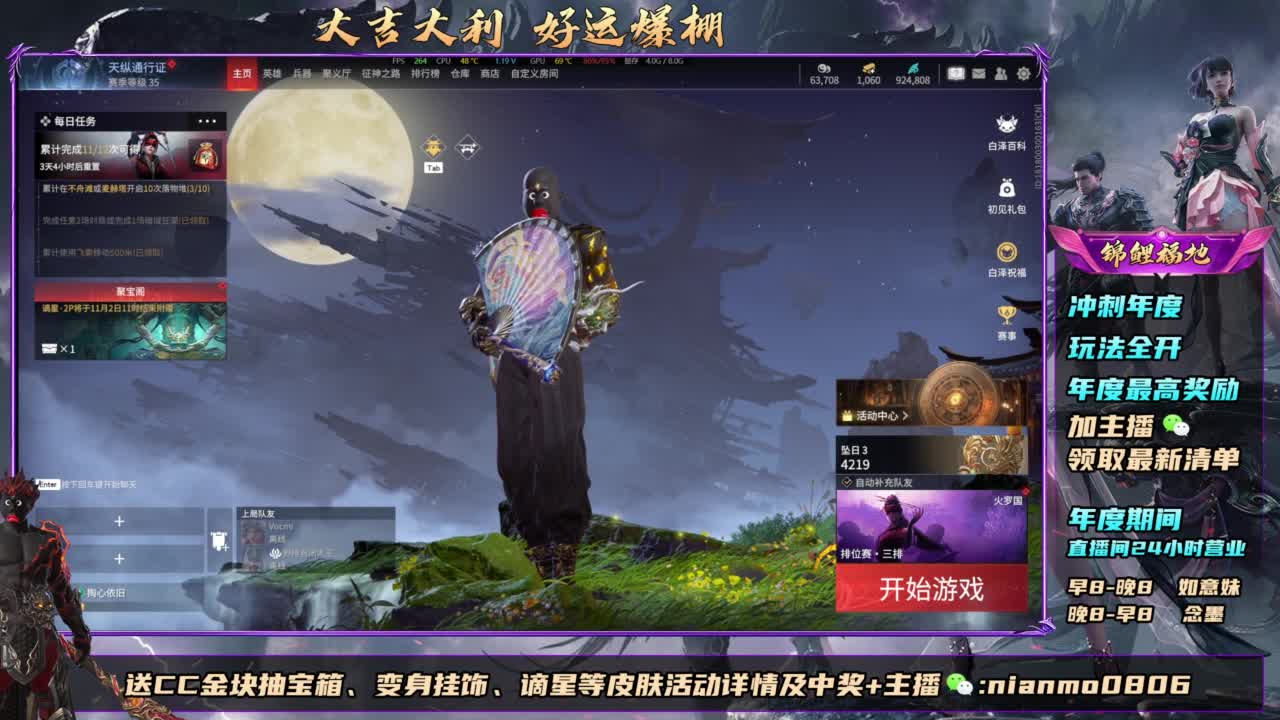 2元抽红皮 年度活动全开 第7段