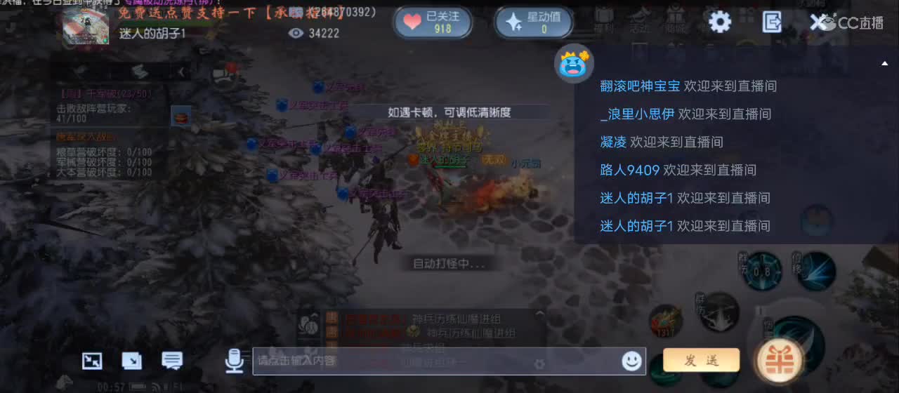 免费送点赞支持一下【承接指挥】 第3段